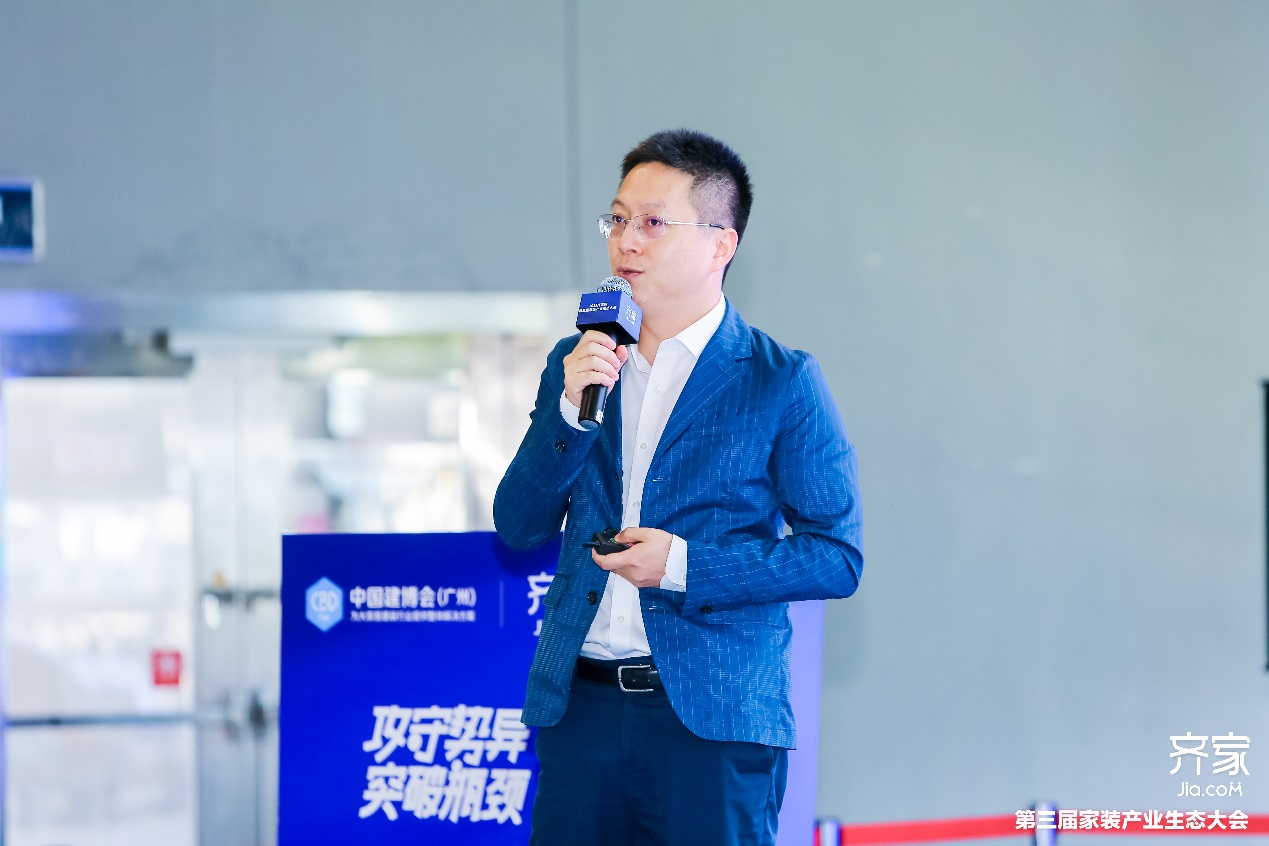 齐家网第三届生态大会许春阳新阶段新活法以战略之变迎竞争之变