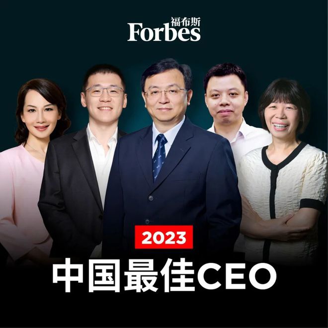 福布斯中国最佳CEO榜单出炉：比亚迪王传福蝉联首位_财富号_东方财富网