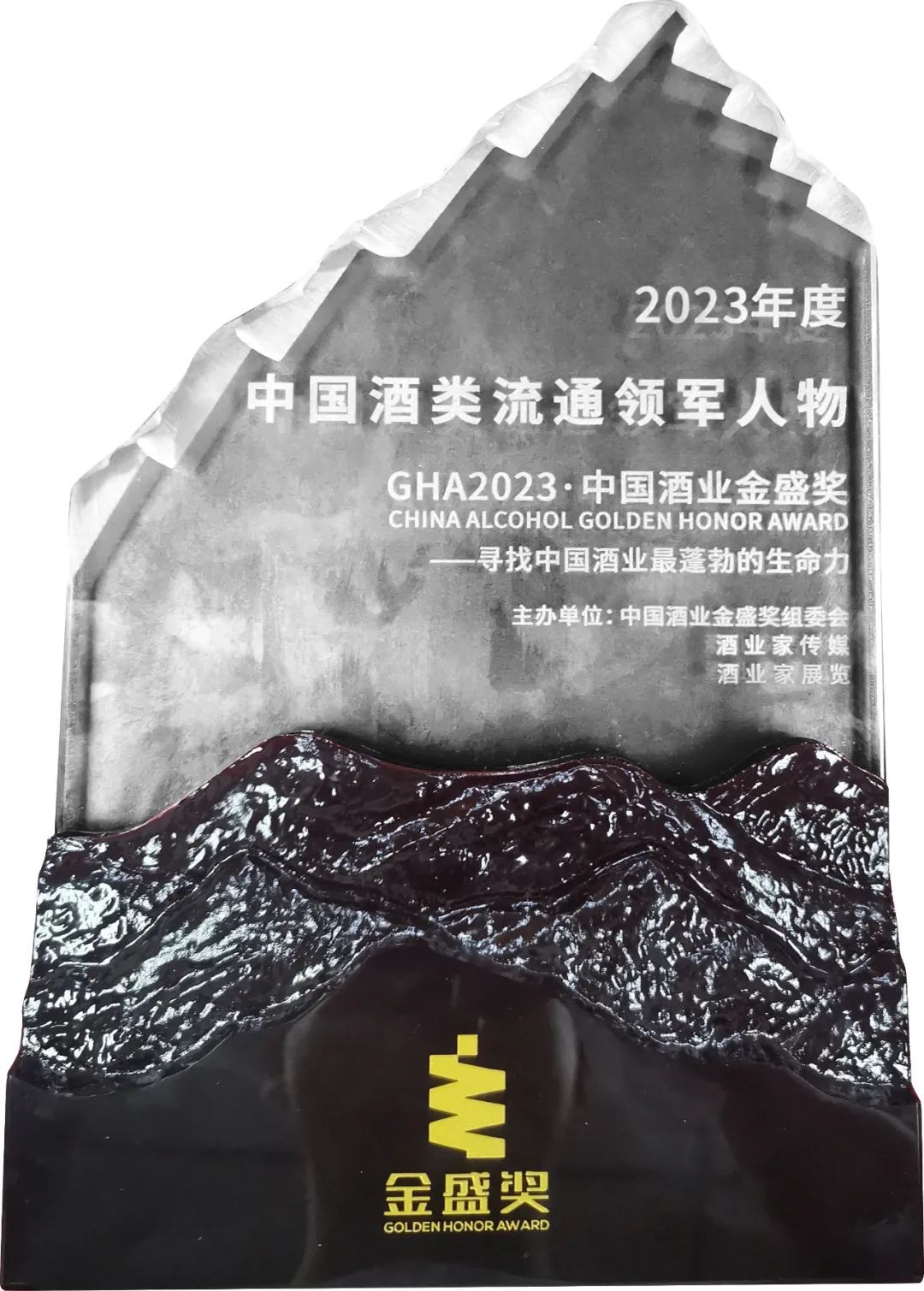 名品世家陈明辉参加第七届中酒展酒业创新趋势大会零售连锁论坛