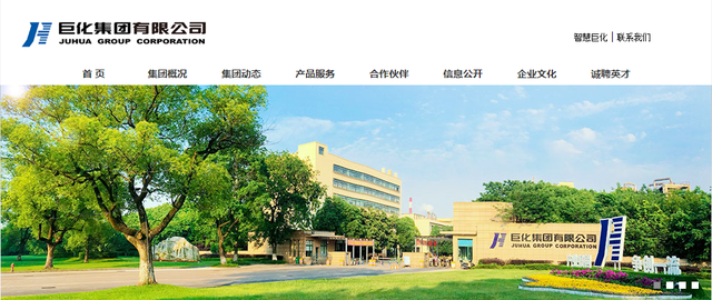 巨化集团与网盛生意宝共建“巨化数字商城” 推进产业数字化_财富号_东方财富网