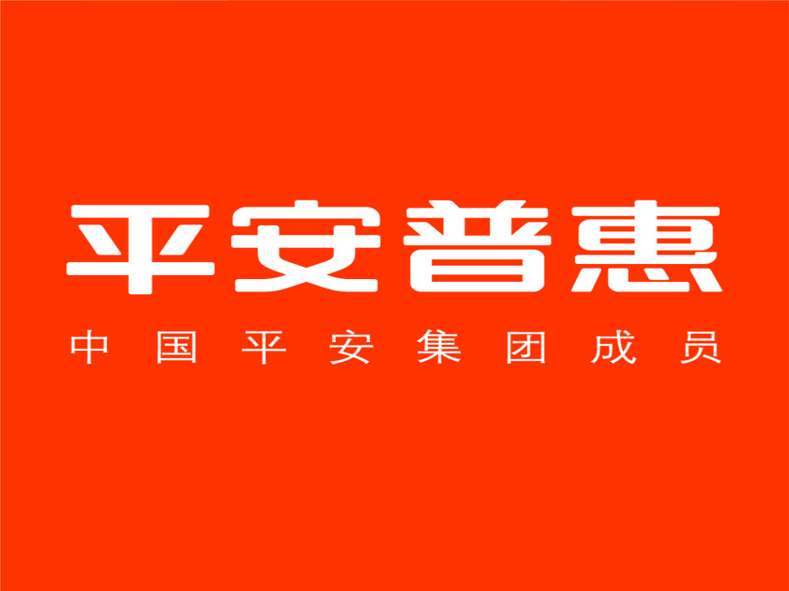 平安普惠回应裁员传闻:对部分物理网点进行调整,进一步深化地区差异化