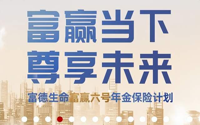 近日,王先生特意拨打保险代理人宁女士的电话,感谢富德生命人寿积极