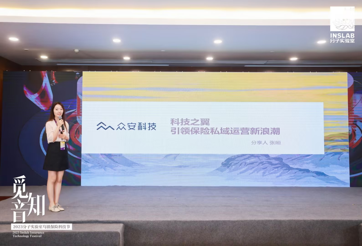 众安科技打造一站式用户经营闭环，“营销大脑”策略多_财富号_东方财富网