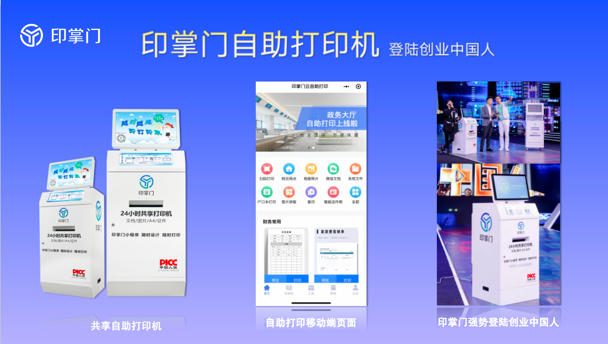 维护商标权“R”，印掌门是认真的！_财富号_东方财富网