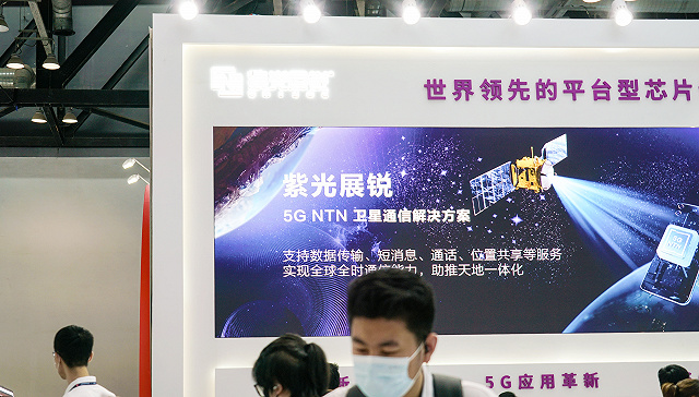 紫光集团回应紫光展锐股权争议称融资工作推进正常