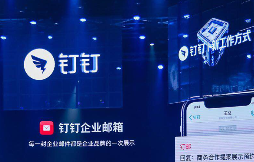 钉钉卖货平台官网