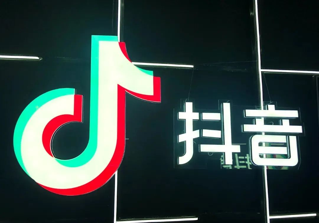 抖音最后结尾的logo图片