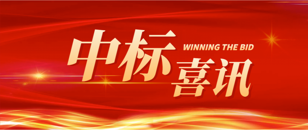 喜報丨譜尼測試實力中標2023年國家海洋環境質量監測夏季航次項目