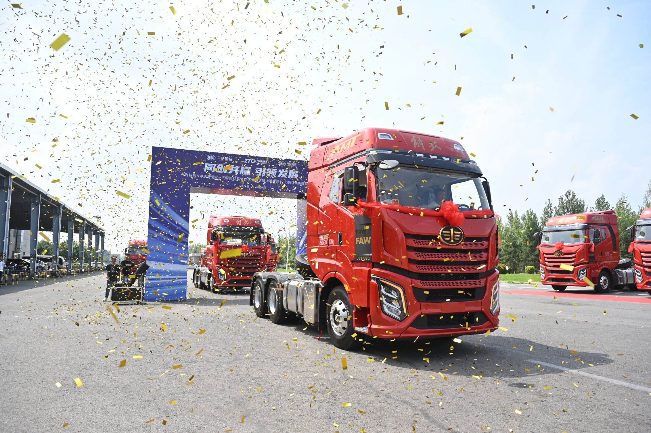 一汽解放&中通智运&一汽物流完成战略合作落地签约并签署千余辆车辆采