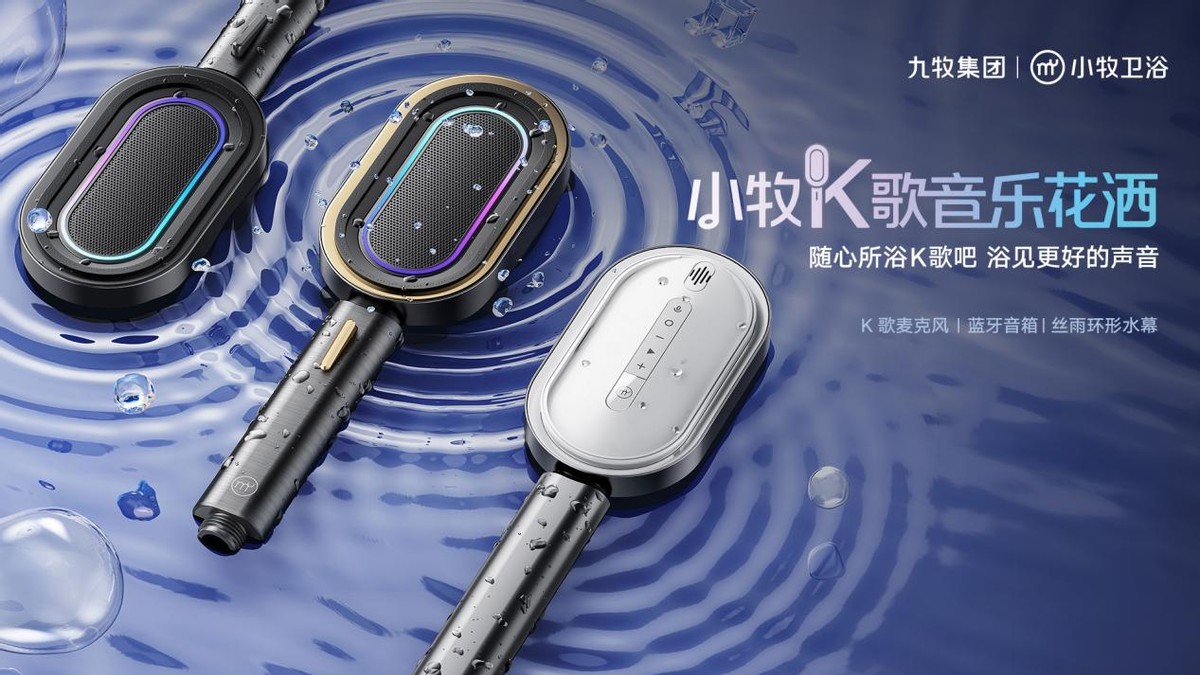 强势出圈的小牧卫浴如何通过演唱会品牌营销斩获年轻人