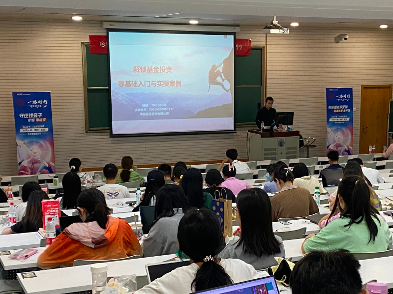 河北证监局：投教宣传进校园 赋能河北资本市场发展