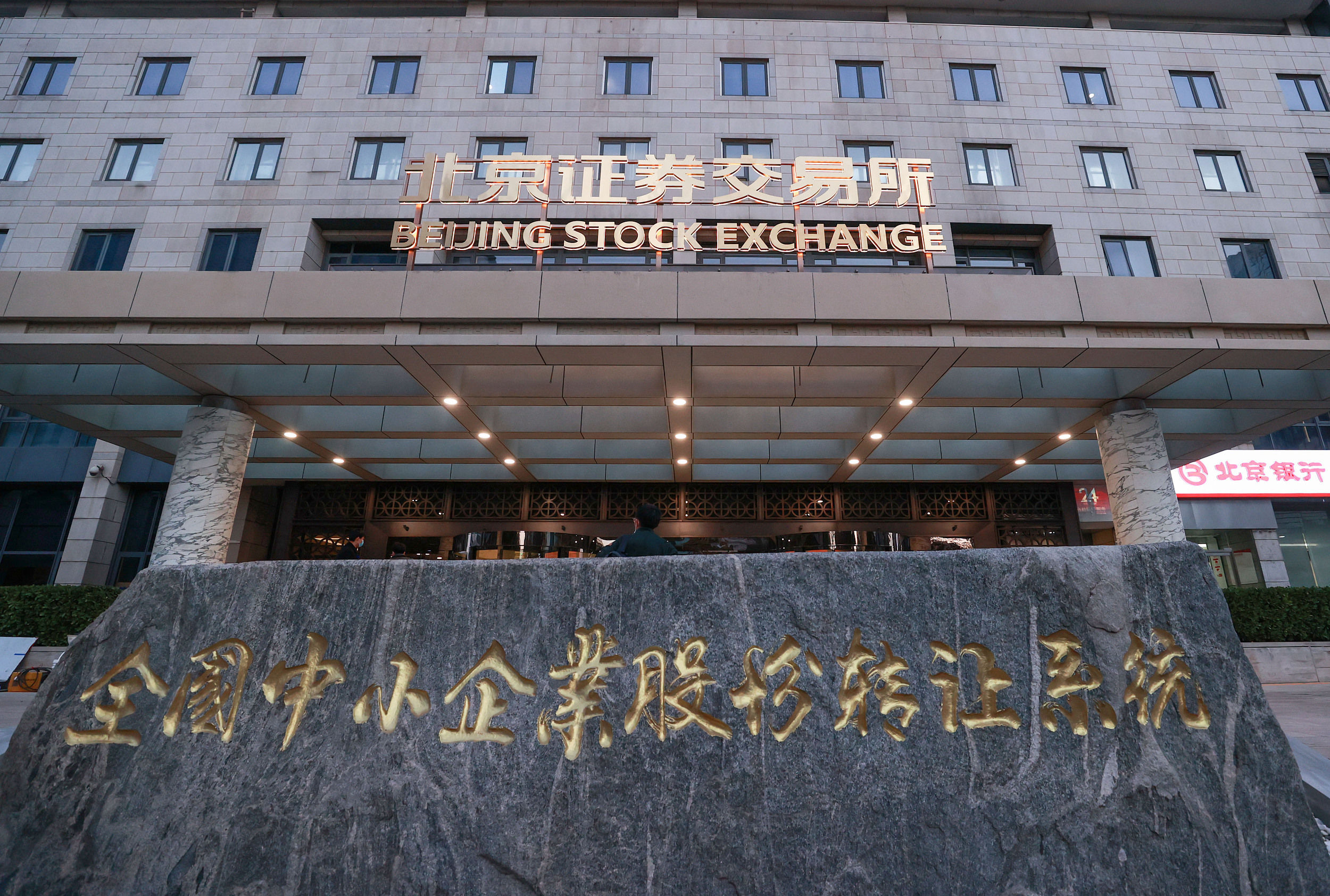 北交所再添一家国家级小巨人从资本市场的角度来看这是一个利好的信号