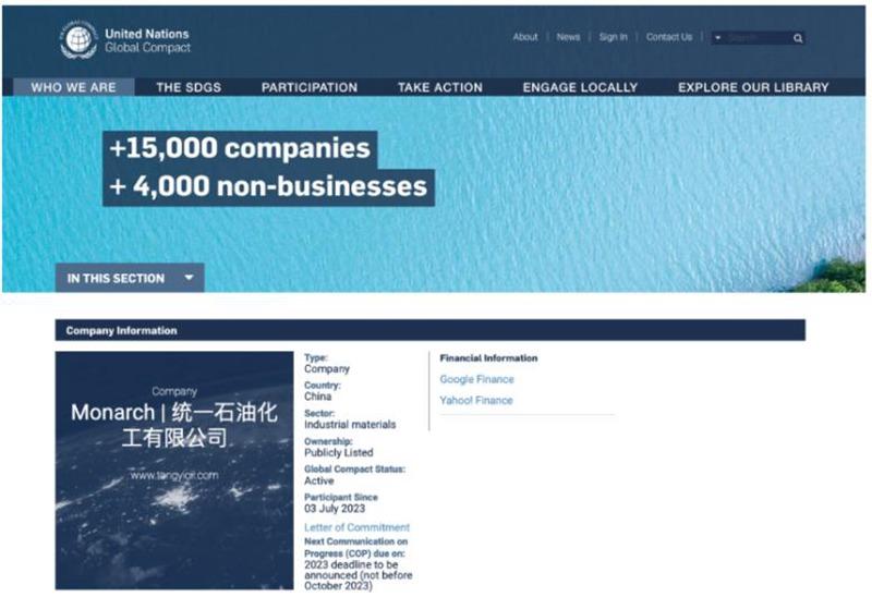 统一成为国内首家加入联合国全球契约组织的润滑油企业_财富号_东方财富网