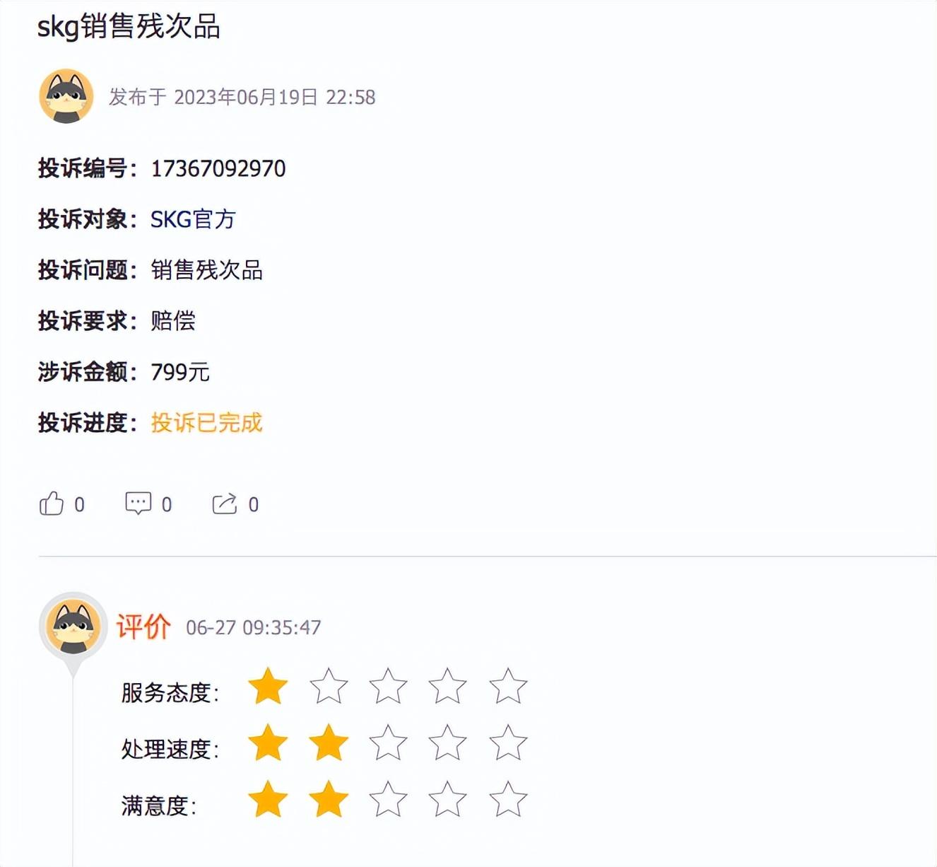 商家卖残次品赔偿