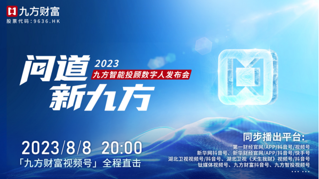 携手科大讯飞、华为云,推出智能投顾数字人_财富号_东方财富网