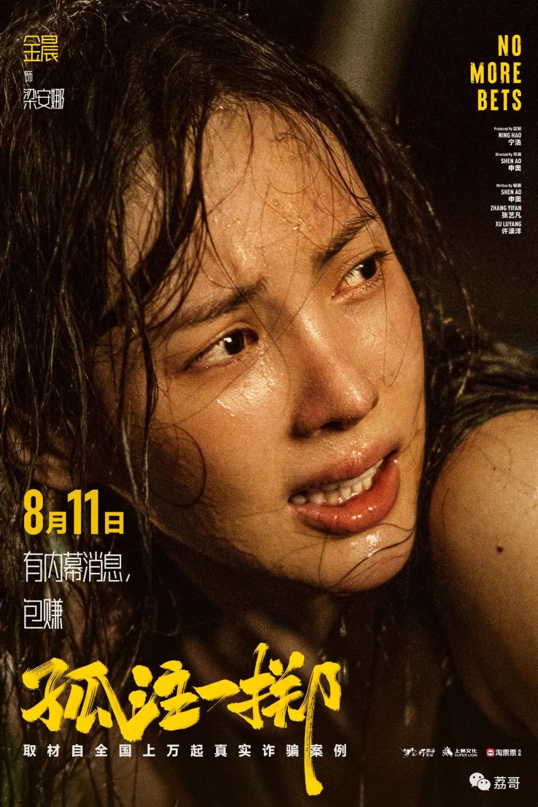 哪怕回到国内,遇到便衣上门,还是如惊弓之鸟,撒腿就跑——因为在