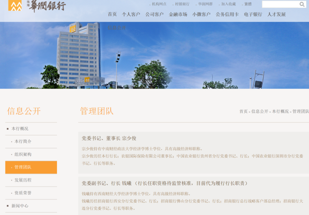 华润银行怎样查流水 caifuhao.eastmoney.com