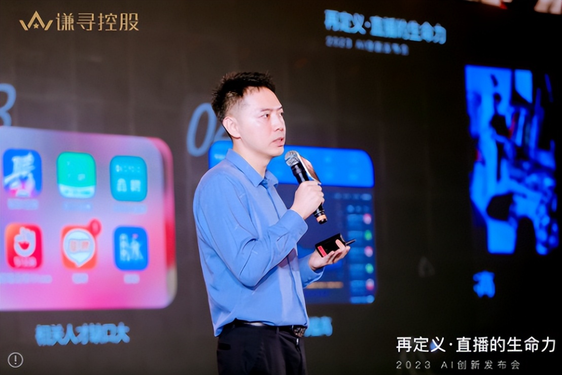从MCN转型科技公司实现质变 谦寻官宣推出AI数字人_财富号_东方财富网