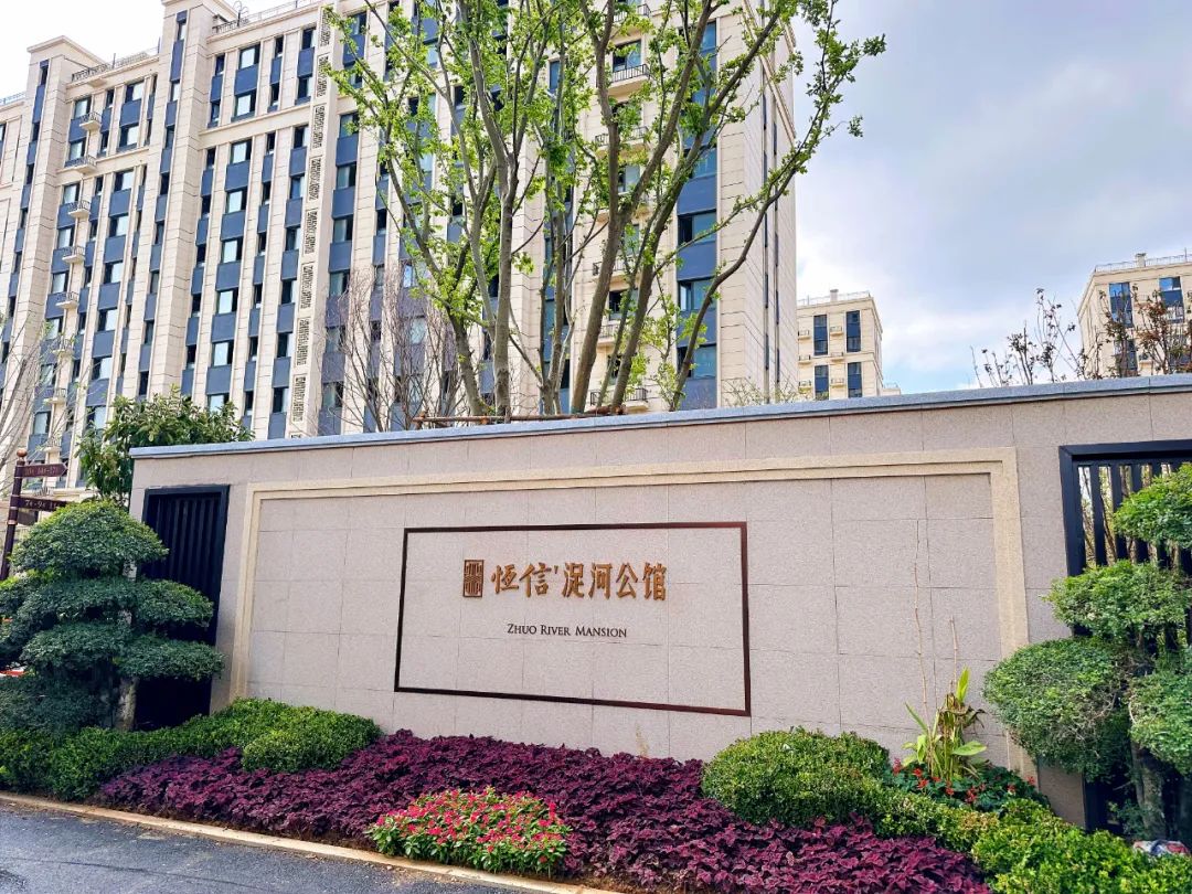 肩负城市宜居使命,恒信深耕鸢都20载矢志向前_财富号_东方财富网