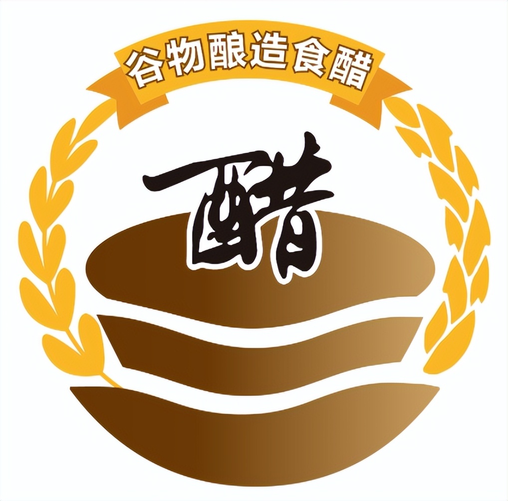 中检科创推出谷物酿造食醋认证,助力食醋高质量发展