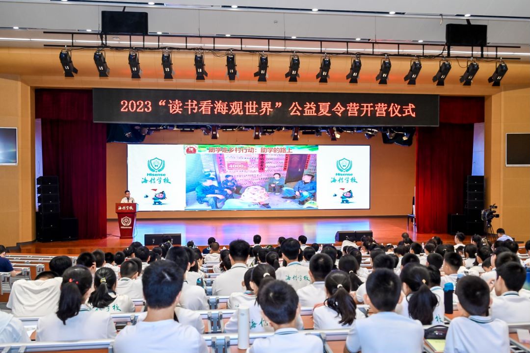 相信奋斗的力量!海信冰箱的“看海”公益夏令营出圈了-家电圈官网