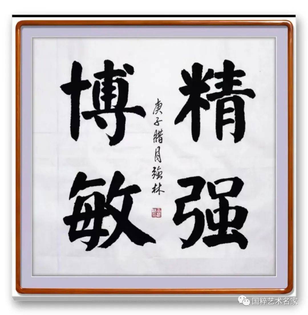 国粹艺术名家王强林