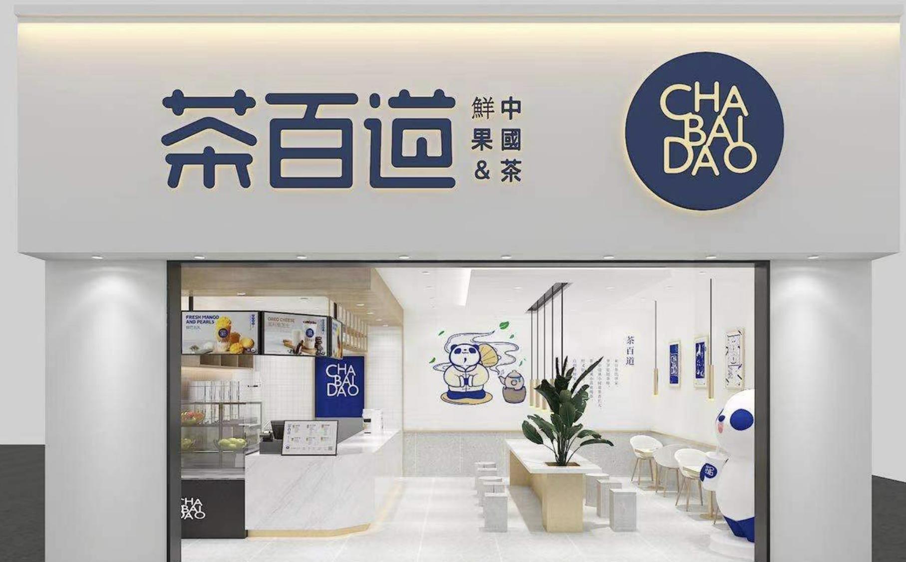 茶百道冲刺港交所:年营收42亿 全国共有7117家门店_财富号_东方财富网