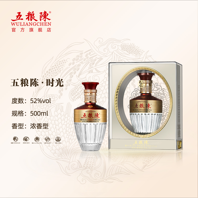 人生十杯酒你喝过几杯?宜宾五粮液股份有限公司出品五粮陈浓香型白酒