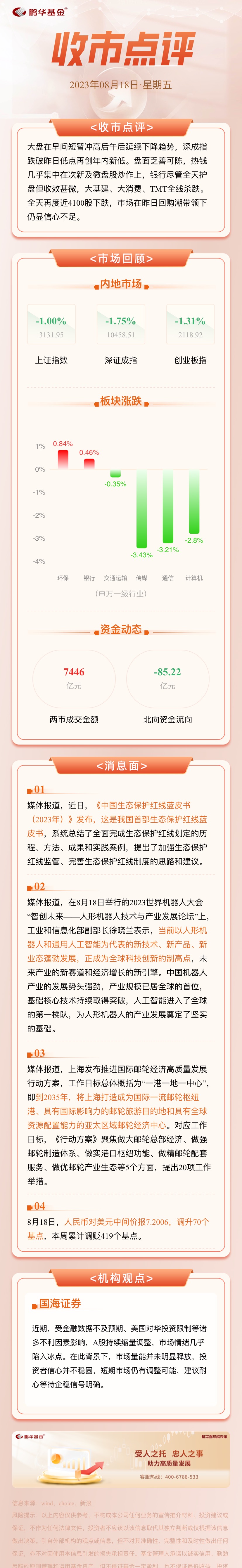 跨境支付概念股再度大涨