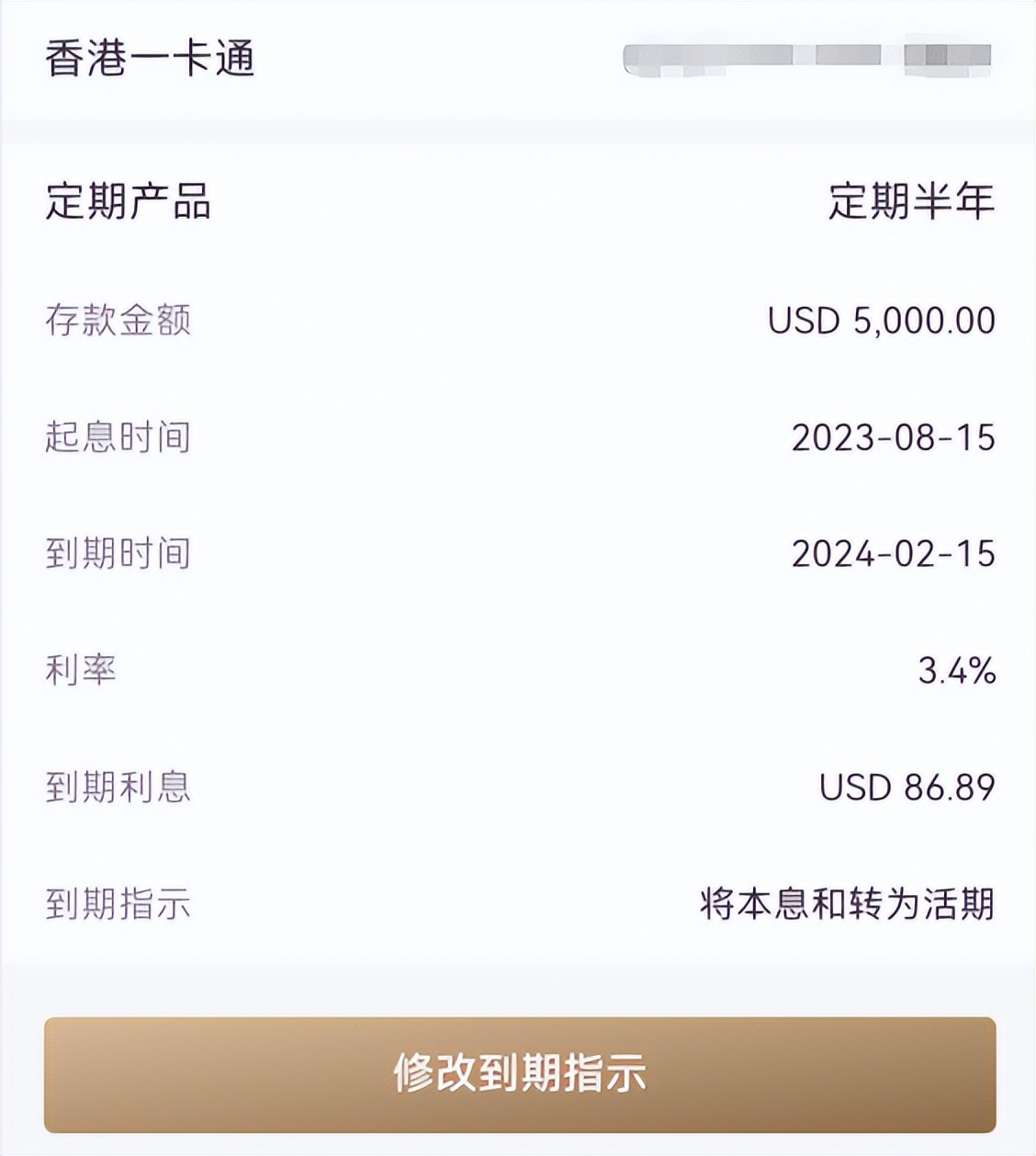 非常划算,但最近朋友收到香港银行的短信,告知香港的定期存款利率高达