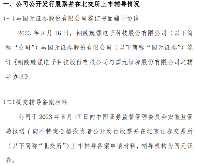上市辅导哪里查(上市辅导什么意思) 上市辅导哪里查(上市辅导什么意思)
