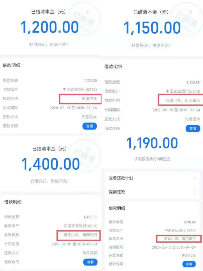 支付宝借呗银行流水显示什么 caifuhao.eastmoney.com