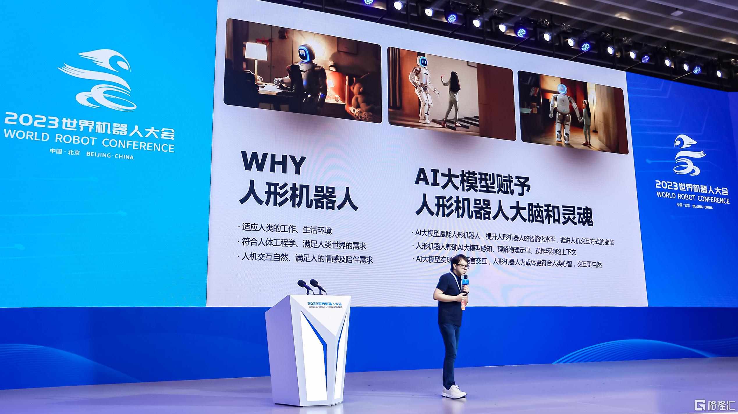 优必选科技创始人周剑:人形机器人将重新定义ai时代的工人_财富号