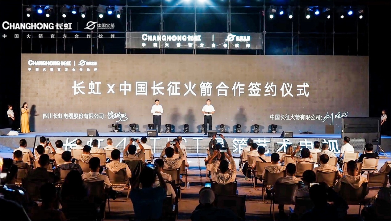 定义未来电视标准,长虹ARTIST星箔艺术电视发布-家电圈官网