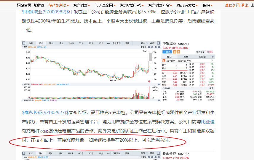 说定了,A股开启超级行情,原因是。。。。。。_财富号_东方财富网