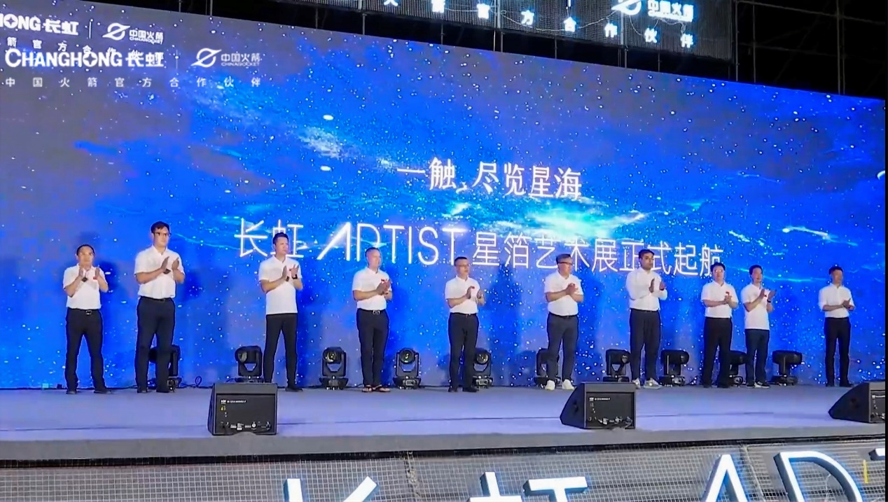 定义未来电视标准,长虹ARTIST星箔艺术电视发布-家电圈官网