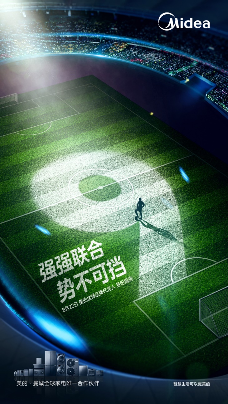 嘉宾阵容引发期待,8月24日美的人感科技秋季新品发布会看点多多-家电圈官网