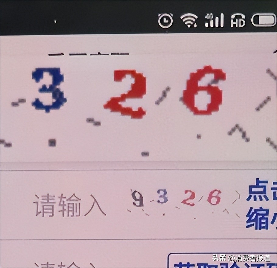 手机营业厅图形验证码怎么弄的