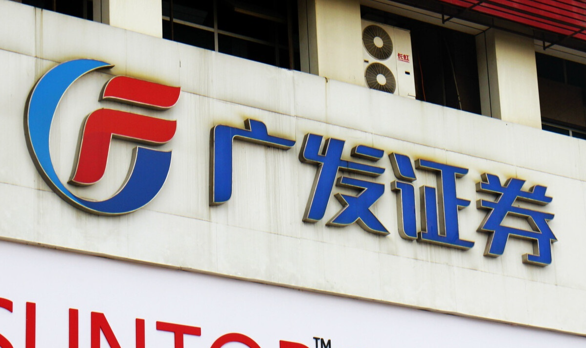 智泽华文库2023年一季度科目异动报告广发证券