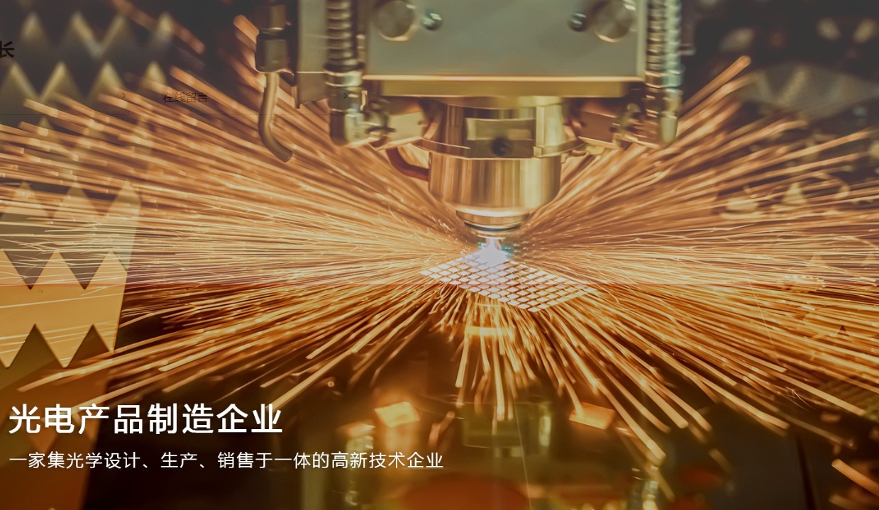 波长光电:近端光刻机第一股!专注激光加工和红外热成像!涉激光雷达系统+机器视觉+AR/VR 无人机可穿戴设备!_财富号_东方财富网