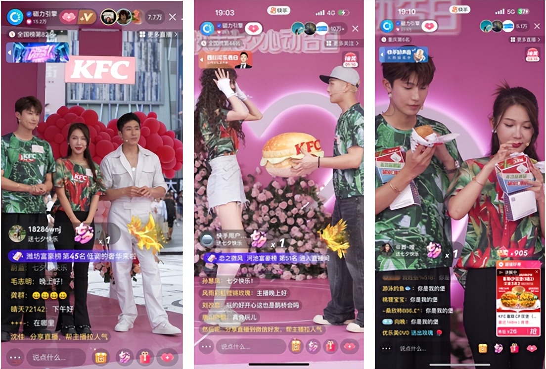 快手直播间人气持续增长方法