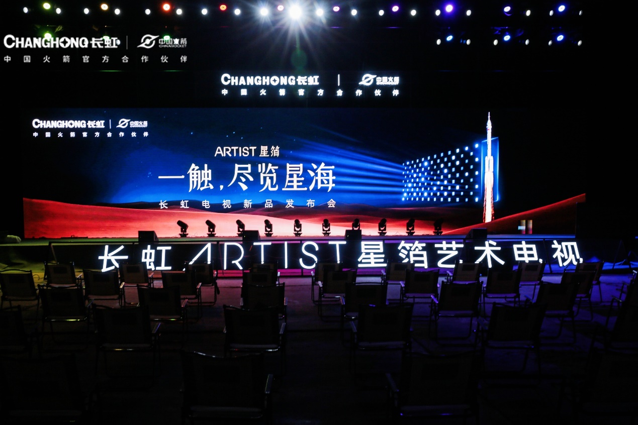 长虹发布全球第一台20000+分区MiniLED电视-家电圈官网