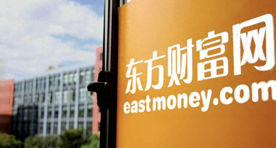 东方财富拟不超10亿回购股份,上半年57亿营收斩获42亿利润_财富号_东方财富网