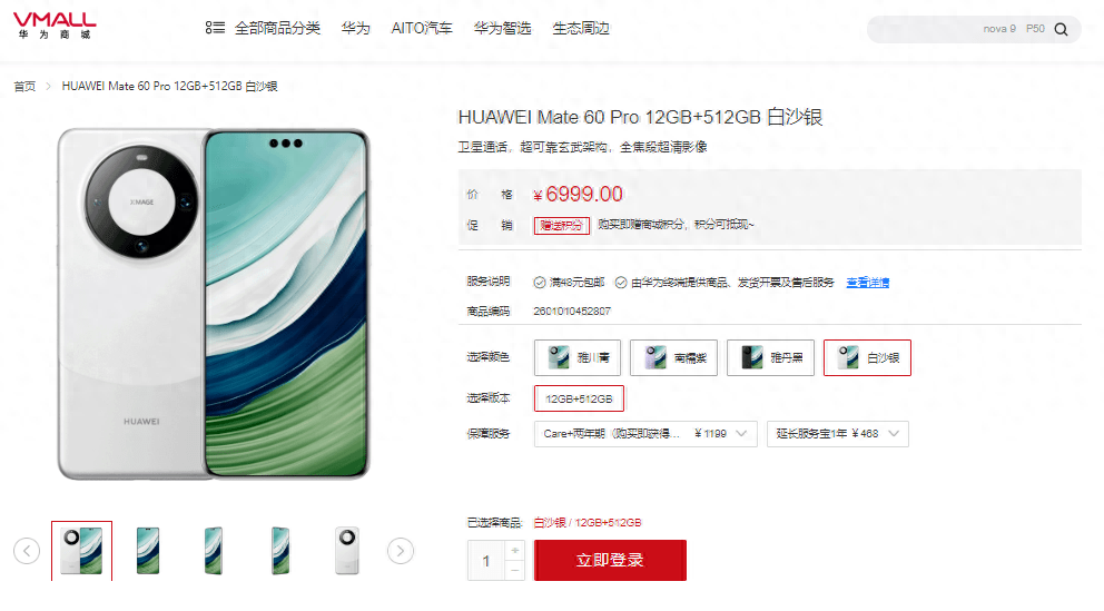 8月29日,华为在宣布mate系列手机累计发货达1亿台的同时,竟出乎意料地