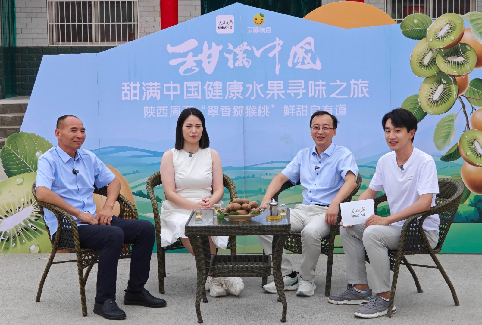 “甜满中国”走进周至，看“金蛋蛋”如何变成致富果
