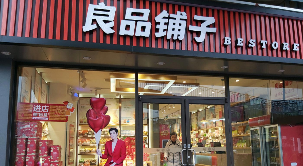 顾客称良品铺子一公斤鸭舌528元良品铺子门店称明码标价原料好进口价