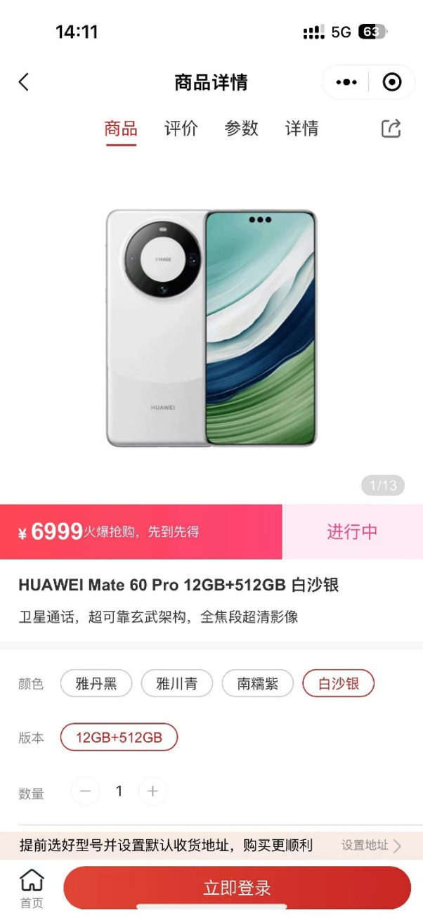 华为突然官宣mate60pro开售捅破天技术升级