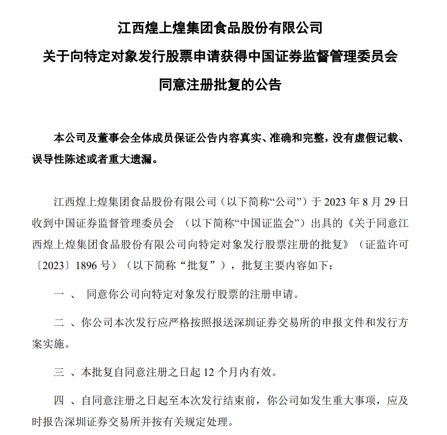煌上煌.png