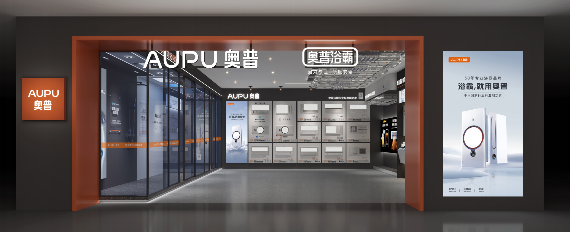 净利润增长超4成,奥普家居智能浴霸主力拉涨_财富号_东方财富网