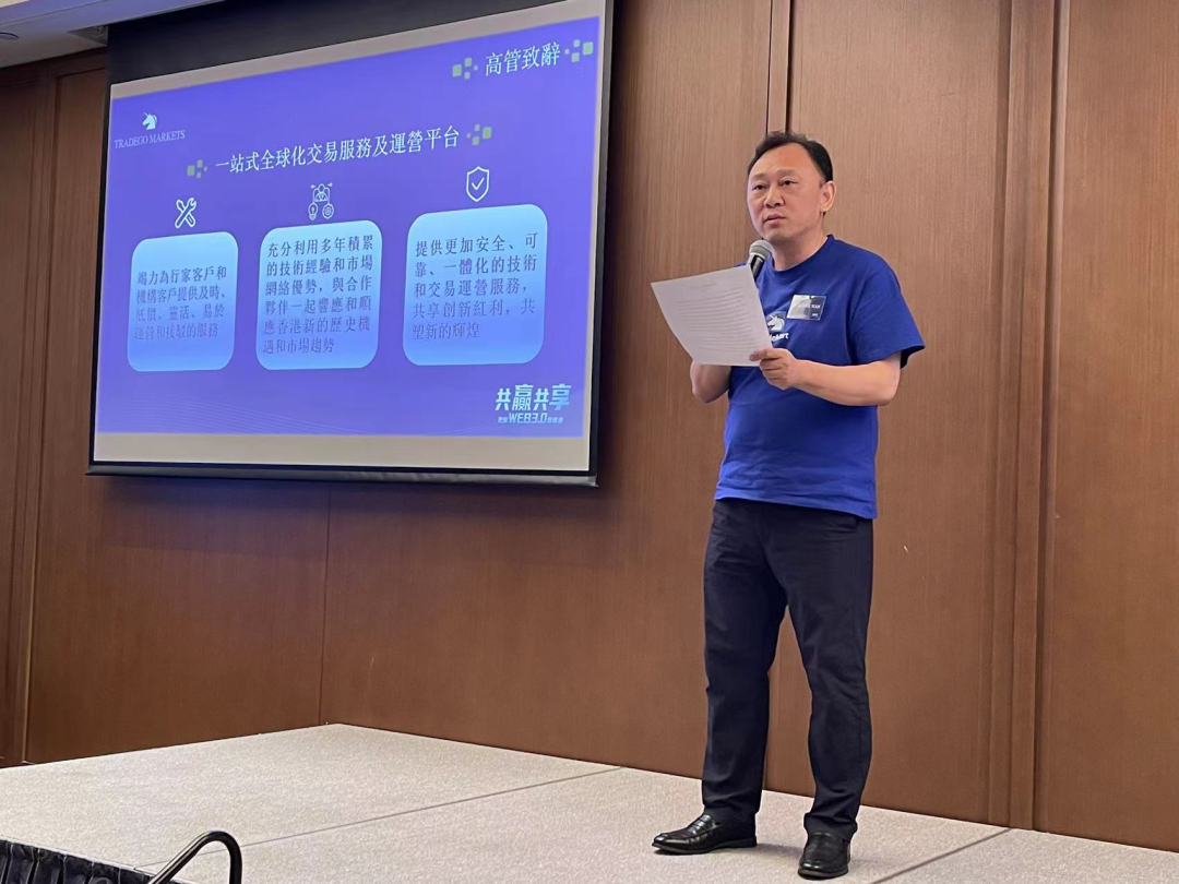 捷利交易宝旗下TGM “共赢共享·把握WEB3.0新机遇” 业务启动仪式圆满举行！_财富号_东方财富网